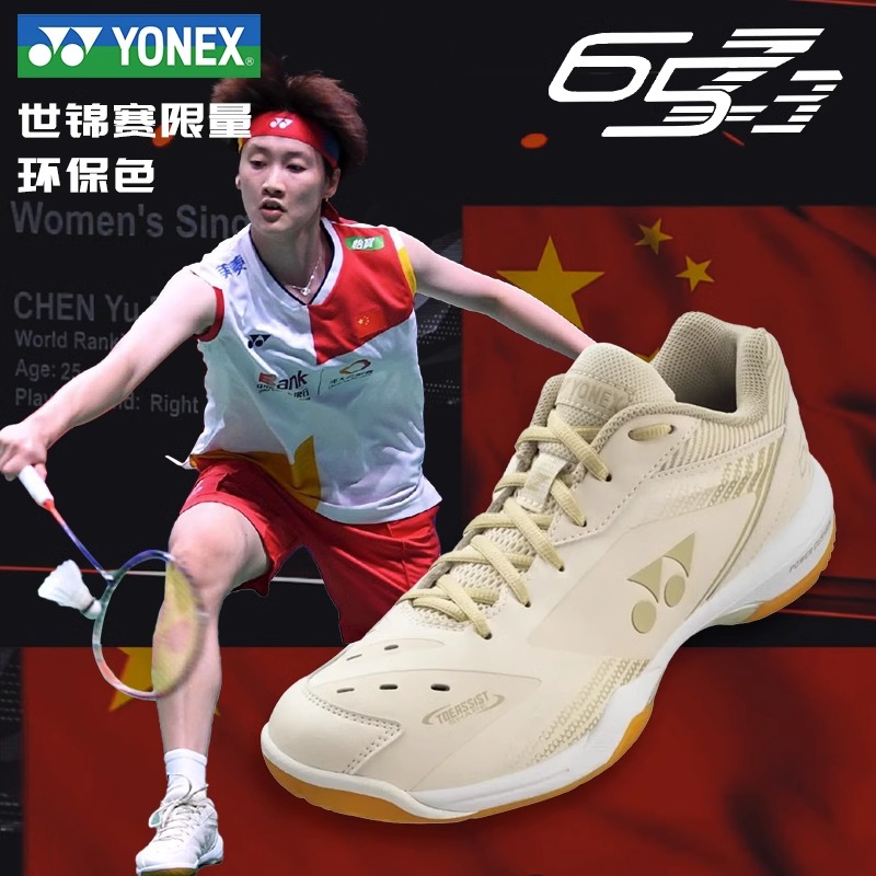 新品YONEX尤尼克斯羽毛球鞋SHB-65Z3MYE环保色安塞龙世锦赛限定款