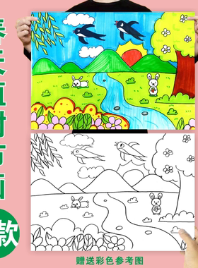 A3春天来了绘画模板手抄报儿童4K小学生拥抱春天美景主题8K线稿图