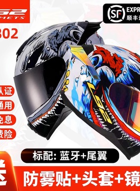LS2摩托车头盔内置蓝牙耳机男女夏季防雾全盔机车大码四季电动车