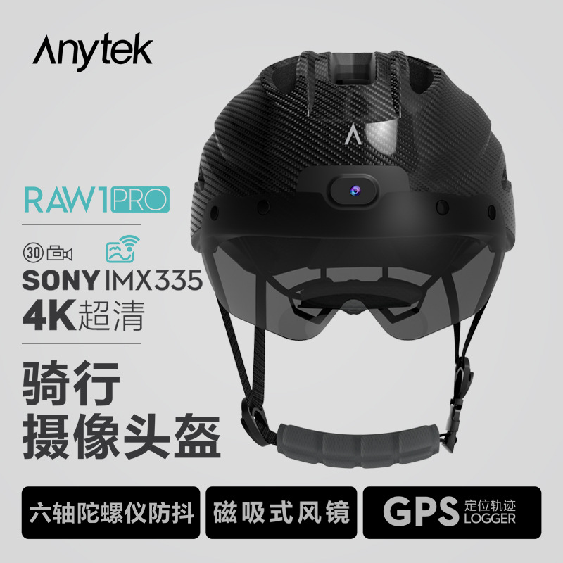 4K防水无线APP运动相机骑行摩托车防抖头盔记录仪头戴式自行车DV