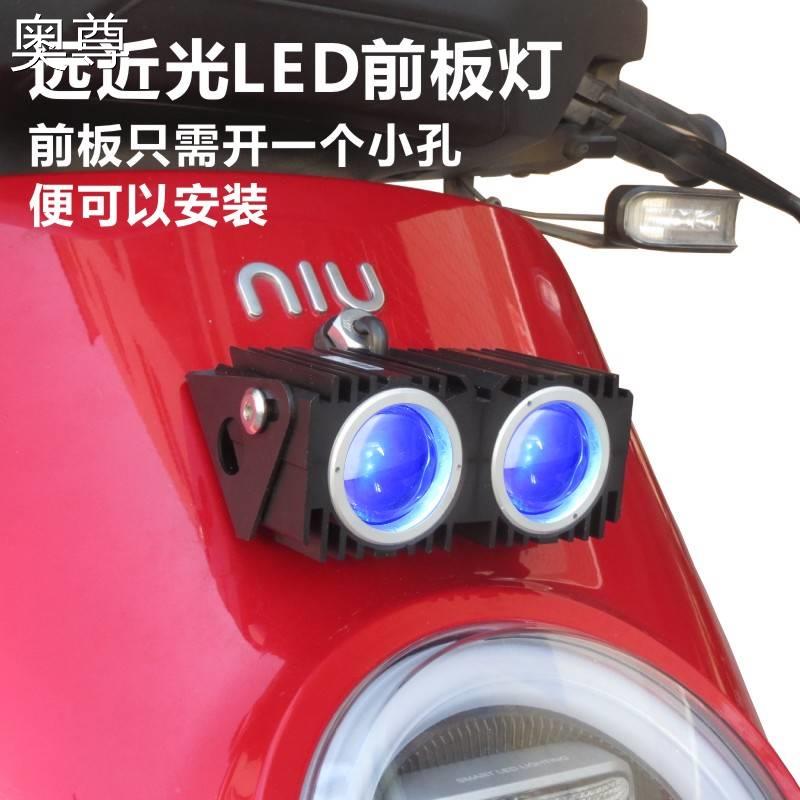 新国标电动车灯踏板摩托车大灯LED外置加装强光双透镜远近光射灯