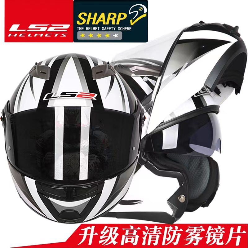 LS2摩托车头盔揭面盔男女四季双镜片防雾大码摩旅机车安全帽FF370