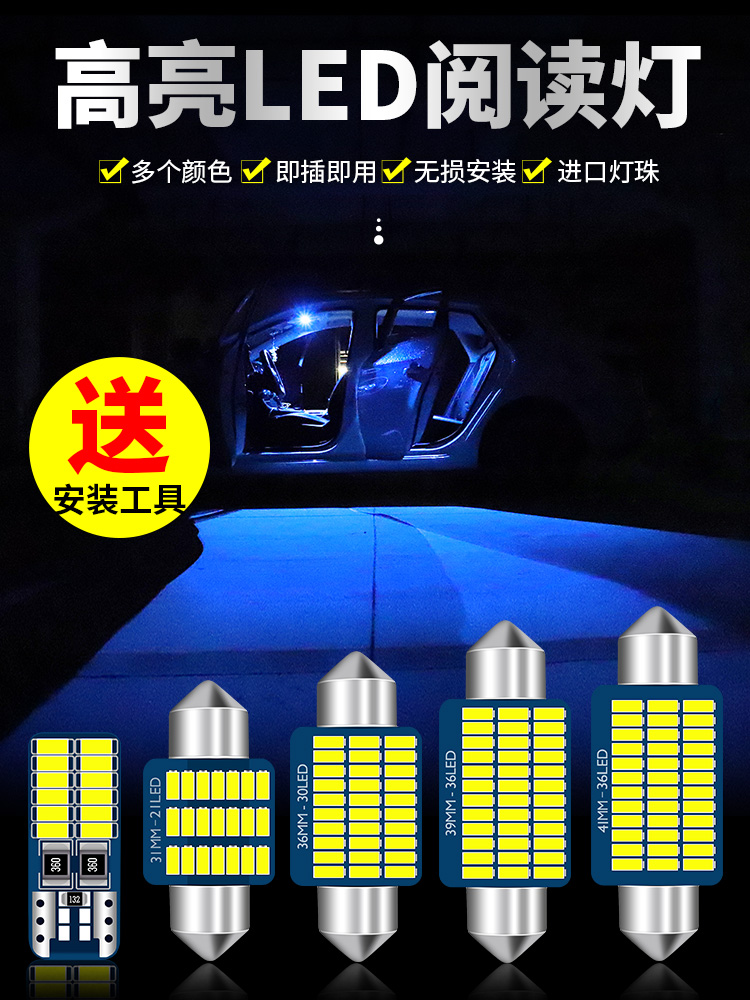 江淮瑞风S3 S2 S5 M3 M5 汽车 LED阅读灯车顶室内灯泡内饰灯改装