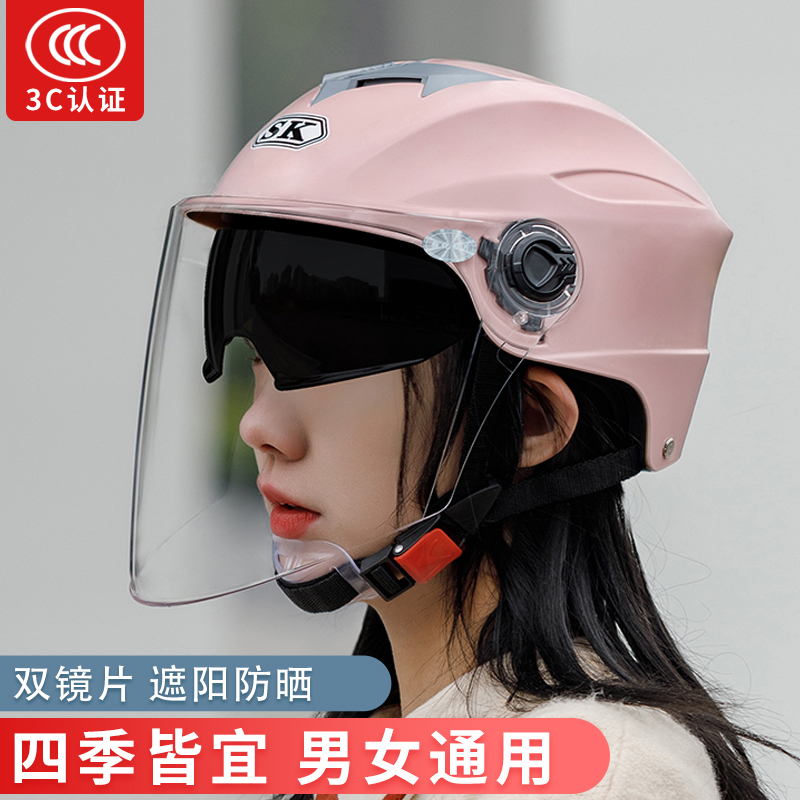 摩托车电动车头盔男女士电瓶车双镜片3C认证半盔夏季夏天安全帽