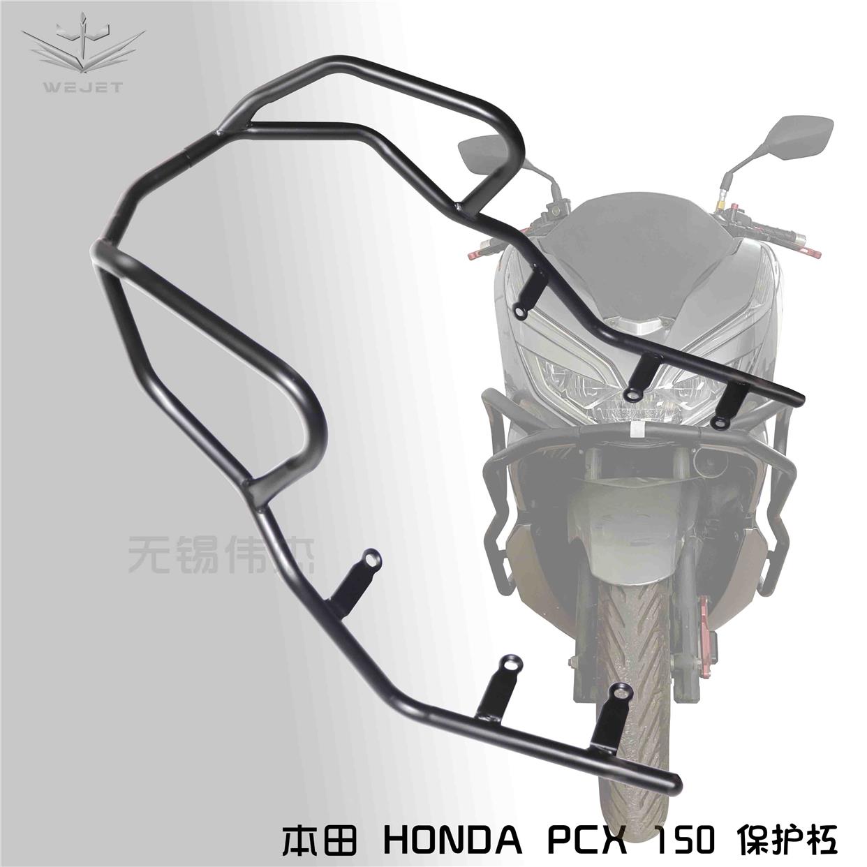 适配HONDA PCX150 2018款摩托车保险杠支架本田防摔保护杠改装件