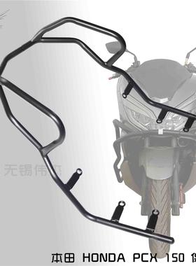 适配HONDA PCX150 2018款摩托车保险杠支架本田防摔保护杠改装件