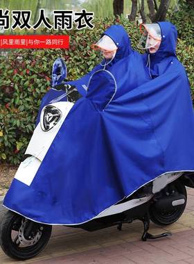 电动车雨衣雨披加厚加大码摩托雨衣男女单人车双人电动车骑行雨披