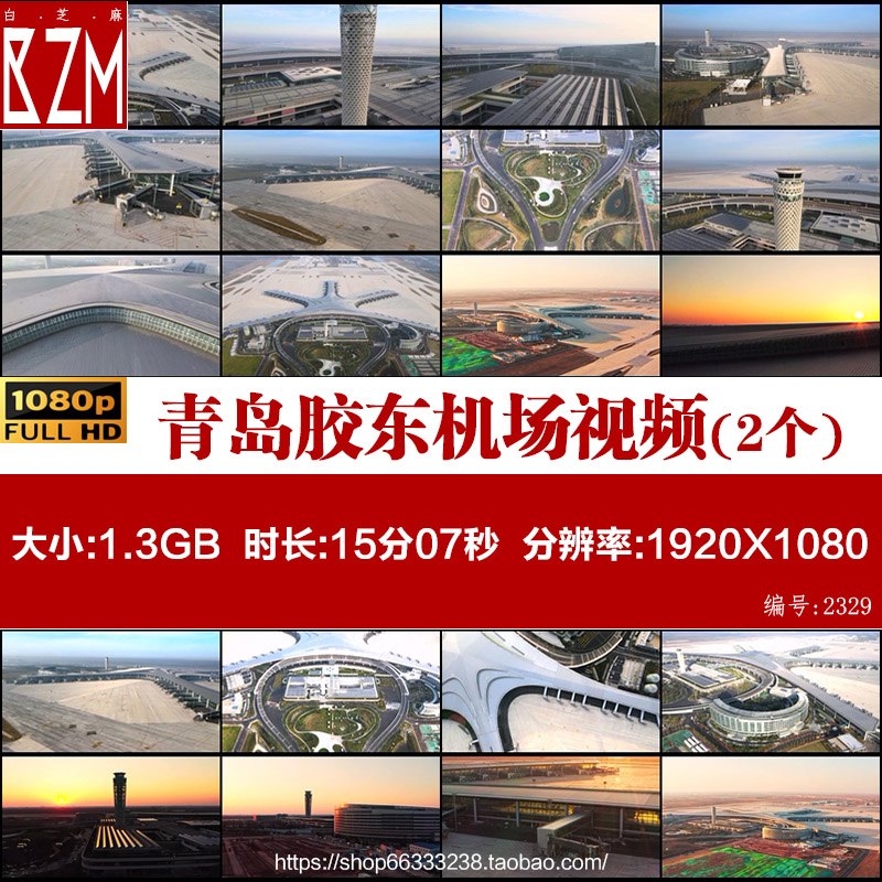 青岛胶东国际机场地标建筑旅游航拍高清实拍视频素材