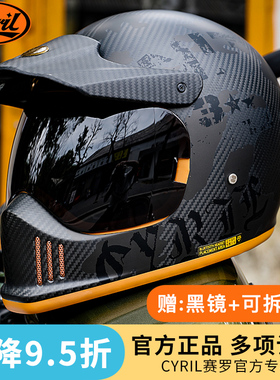 CYRIL赛罗碳纤维头盔男摩托车超轻四季机车女带帽檐安全复古全盔