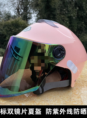 夏季新国标3c认证电动车头盔男女士双镜片摩托车男安全帽防晒半盔