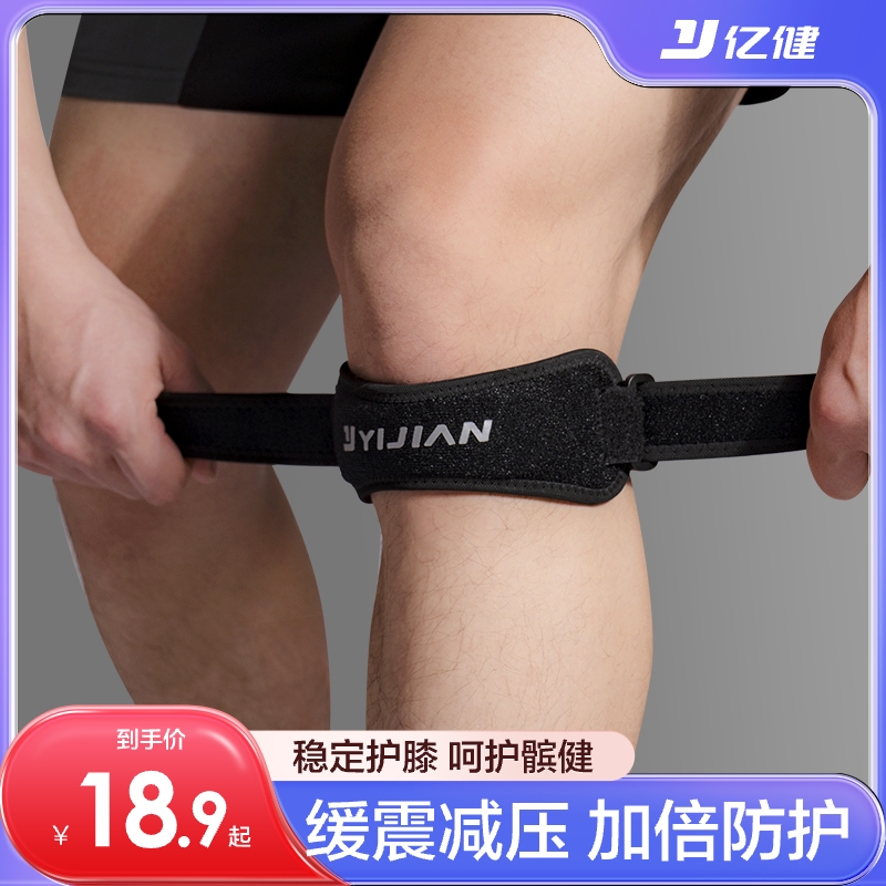 髌骨带运动护膝针织保护带跳绳男女跑步专业膝盖护具儿童登山防护