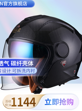 BEON摩托车骑行头盔半盔碳纤维四分之三盔女四季通用男士夏季防晒
