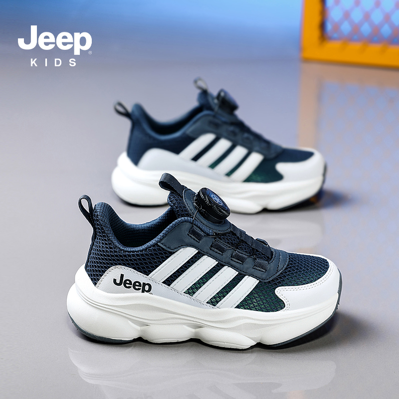 官方丨【一折专区】品牌大促丨Jeep夏季新款男童鞋网面透气运动鞋
