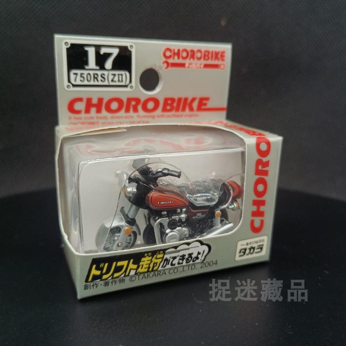 TAKARATOMY CHORO-Q CHOROBIKE 川崎750RS-Z2 微型惯性摩托车模型
