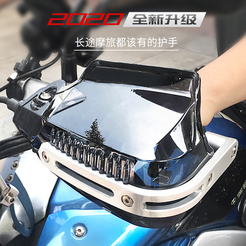 摩托车护手罩gw250dl改装配件光阳通用UU125铃木uy125手把挡风板