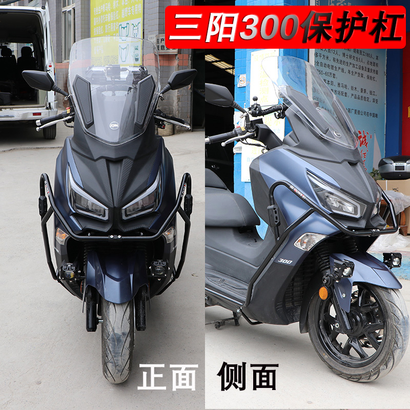 三阳XS300T摩托车Z300九妹300plus保险杠包围护杠后尾架尾箱货架