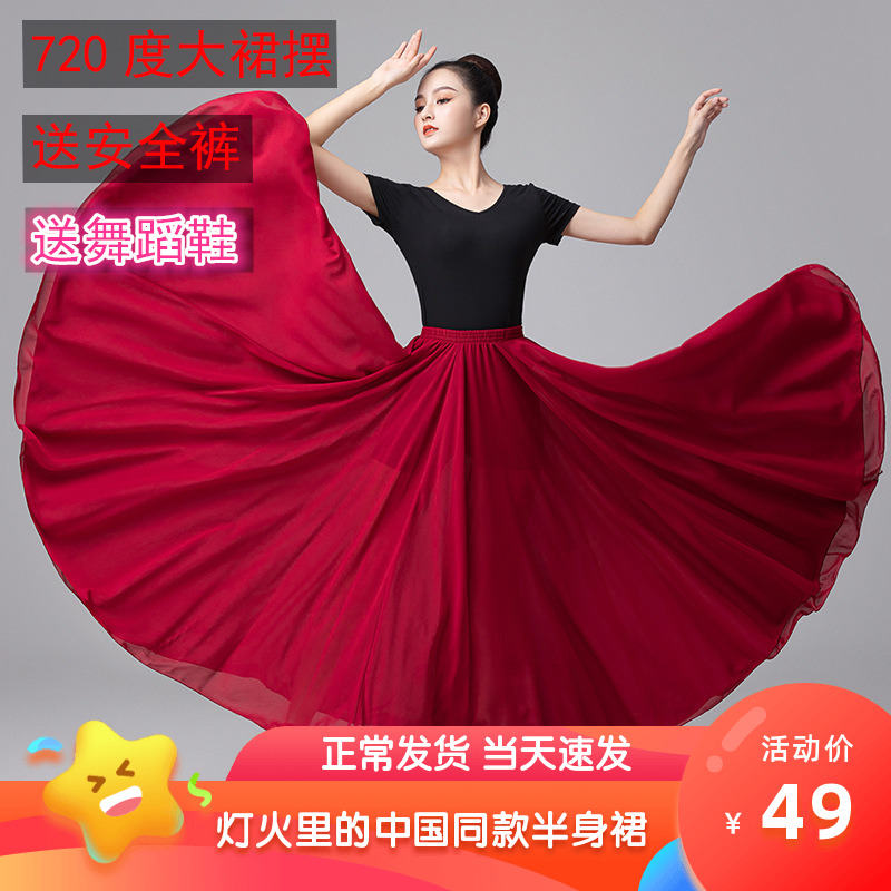 灯火里的中国演出服舞蹈服装歌唱祖国颂开场大摆裙成人祝福歌伴舞