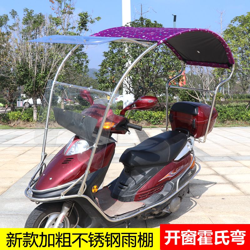 极速电动电瓶车雨棚防晒挡风防雨双人新款不锈钢踏板车摩托车开窗