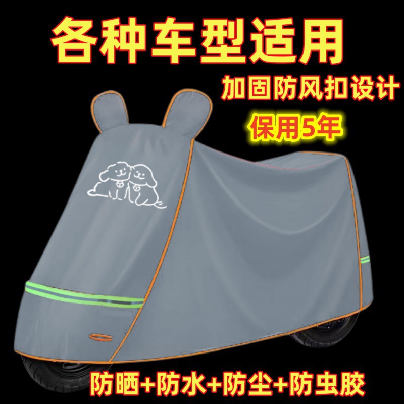 电动车防雨罩加厚耐用一体摩托车雨衣车套全罩遮阳防晒盖车布雨布