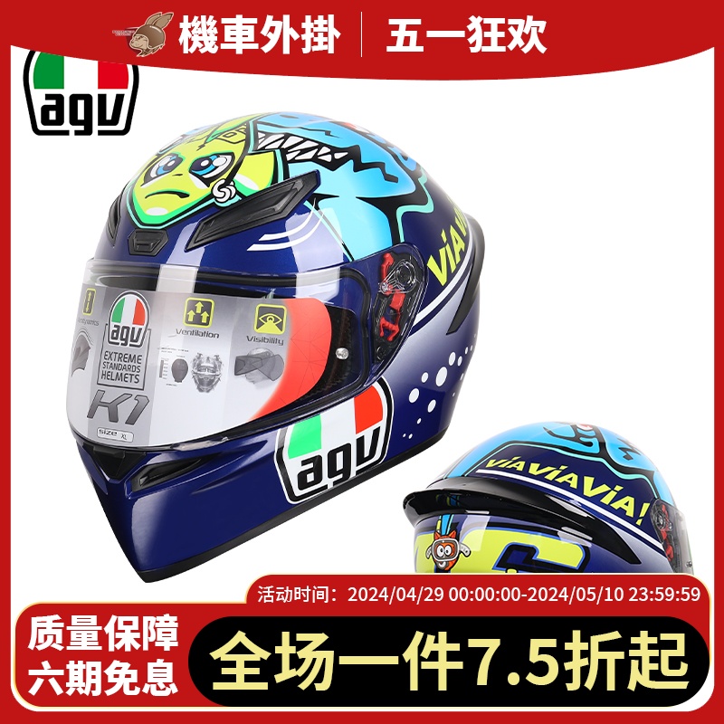 北京总代正品意大利AGV头盔全盔摩托车全覆式赛车四季防伪可查K1