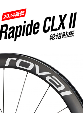 新款Rapide CLX II轮组贴纸公路车碳刀圈改色定制环法闪电2代SL8