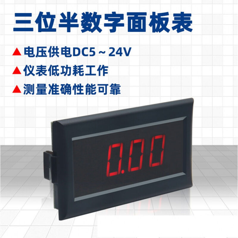 小型数字面板表创鸿仪表交流直流电压电流表3.000V(分辨率1mV)