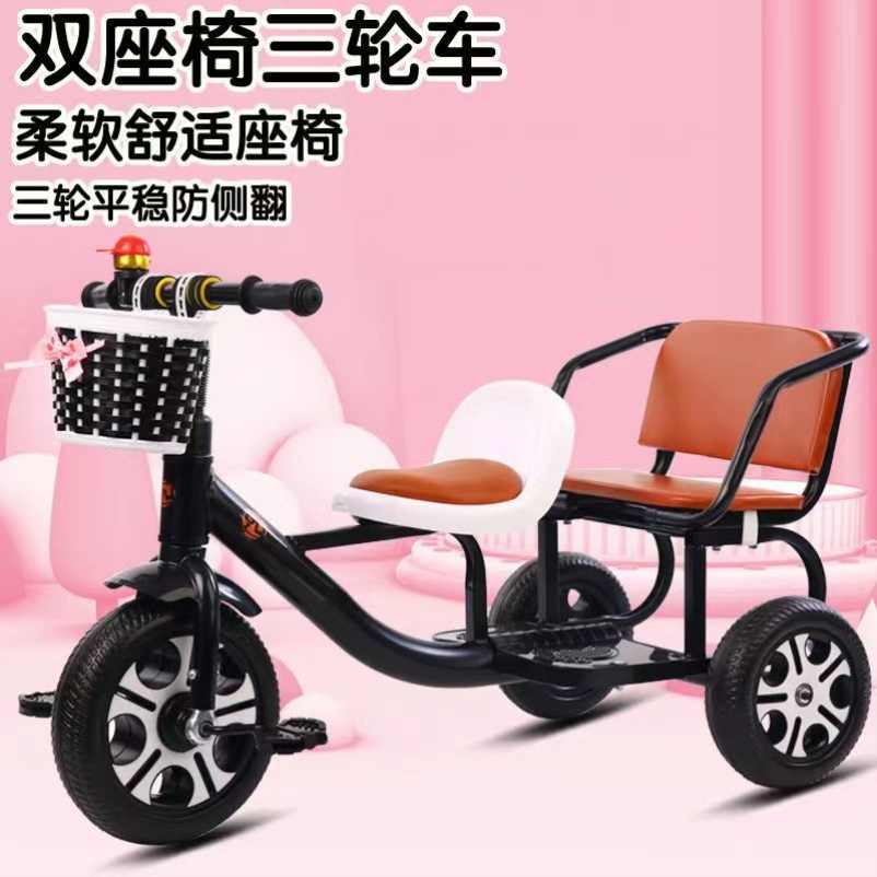 儿童三轮车脚踏车2-3-4-6岁宝宝自行车童车小孩双人玩具车可带人