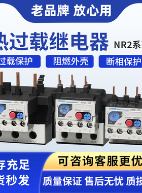 正泰热过载继电器NR2-25NR2-36NR2-93NR2-150安装座MB热保护器热