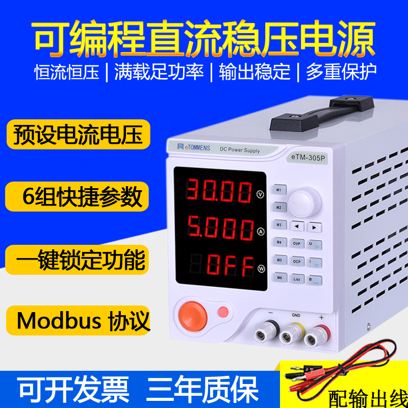 同门0-5V/0-10V外接模拟量控制电压电流输出数控可调直流稳压电源
