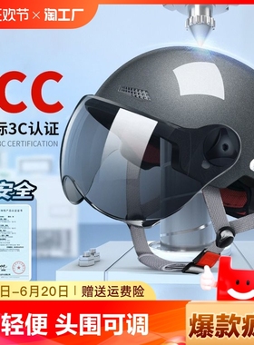 新国标3C认证电动摩托车头盔男女士秋冬夏季安全帽防晒电瓶车半盔