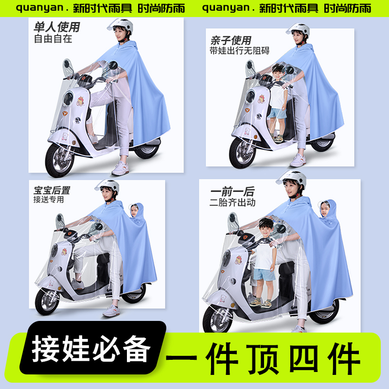 新款雨衣电动车双人母子专用女亲子全身防暴雨电瓶摩托车透明雨披