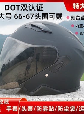 3C摩托车大头围头盔机车复古半盔特大号码3/4安全帽70保暖双镜片