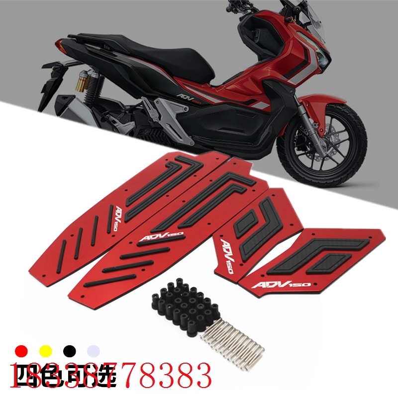 新款适用于Honda本田 ADV150 摩托车改装脚踏板脚踏防滑配件