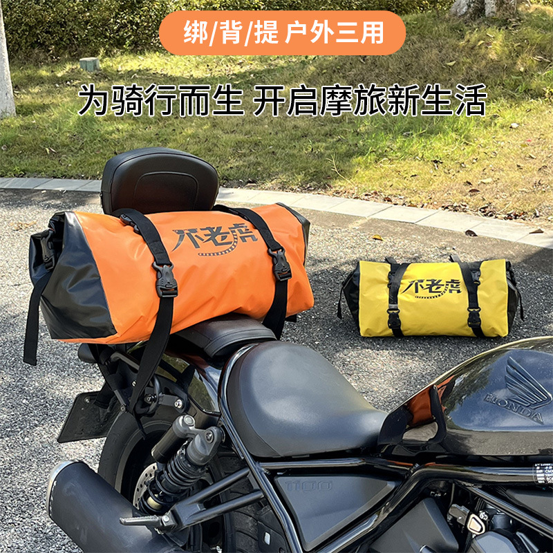 摩托车后座包防水尾包大容量骑行驮包骑士摩旅行李装备机车后尾包