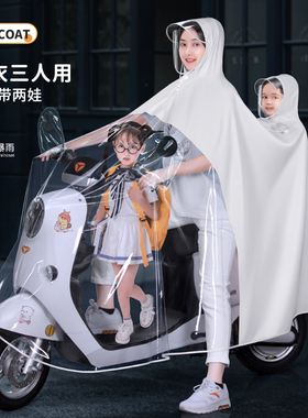 电动车雨衣双人母子2022新款女三人亲子全身防暴雨电瓶摩托车雨披
