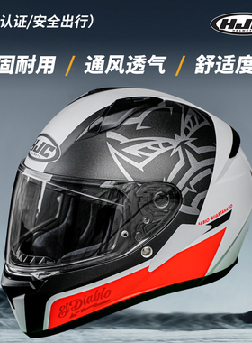 HJC进口亚版C10儿童赛车盔摩托车头盔四季全盔机车男孩女四季小码