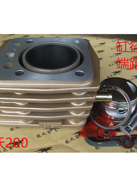 宗申ZS福田雷沃150/175/200水冷套缸三轮车摩托车气缸体套缸中缸