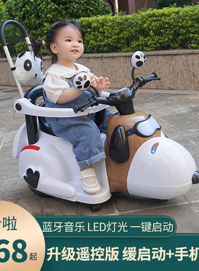 儿童电动摩托车宝宝电动车男女孩遥控玩具车可坐人新款三轮车充电