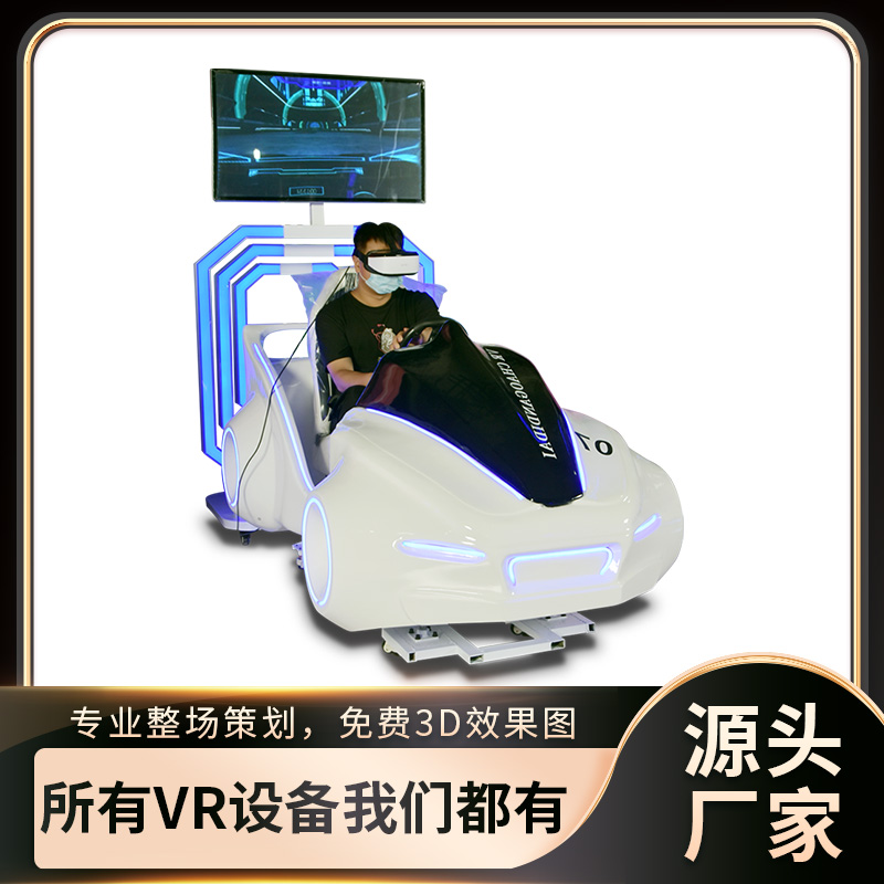 摩托车游戏机 模拟驾驶