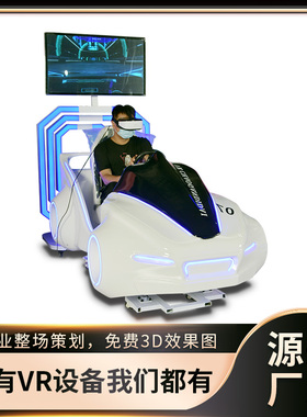 vr摩托赛车设备一体机模拟驾驶动感游戏机大型电玩游乐场商用娱乐