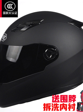 3C认证正品永恒头盔电动车摩托车全盔成人男女款可拆洗冬季安全帽