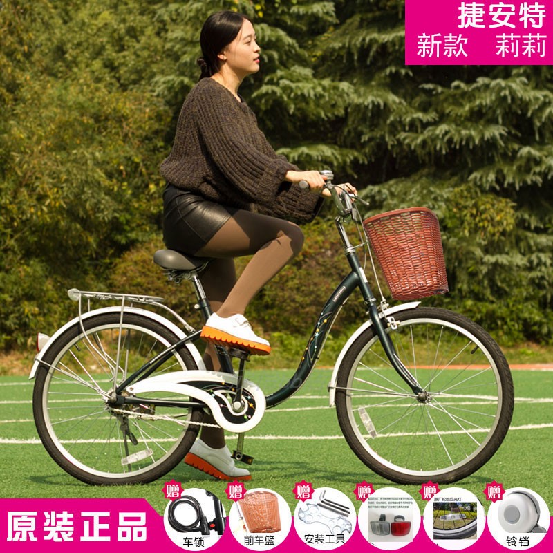 捷安特自行车22寸24寸女式学生单车成人淑女城市休闲通勤轻便车