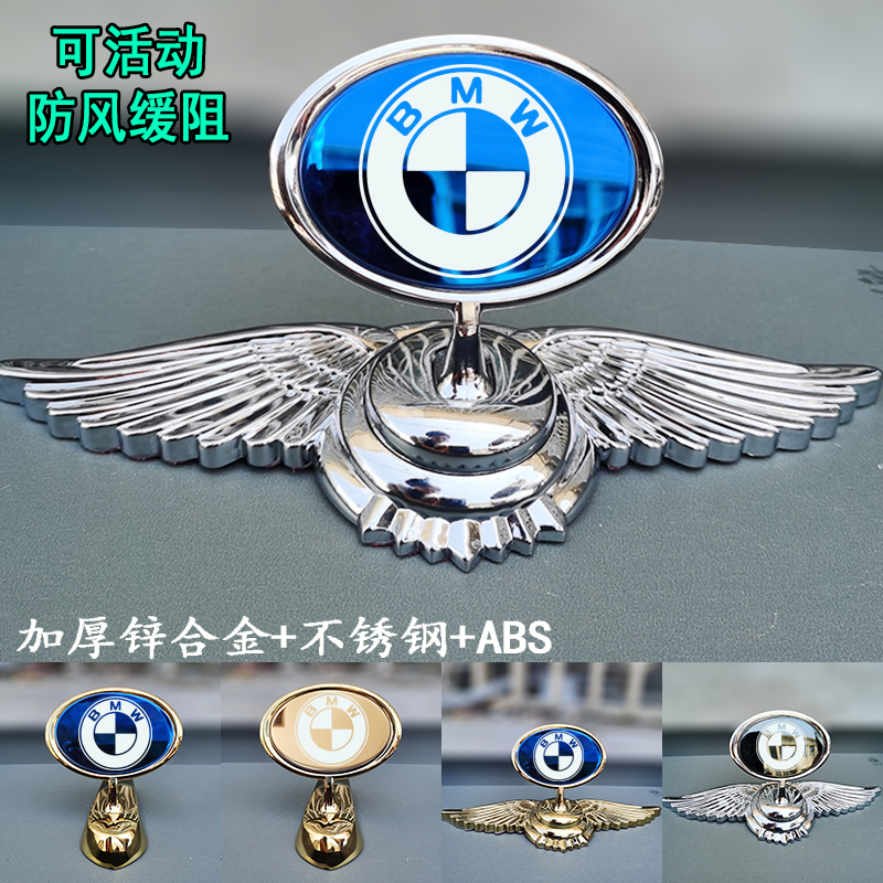 汽车品牌车标大全立标适用宝马车标BMW立标引擎盖装饰飞鹰标金属