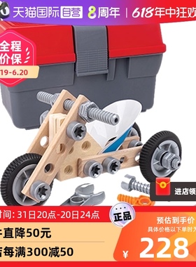 【自营】Hape摩托车拼装工具3岁+宝宝儿童螺母拆装组装益智玩具