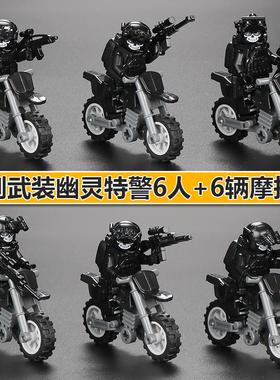 中国积木警察特警人仔摩托车军队特种兵军事小人士兵儿童益智玩具