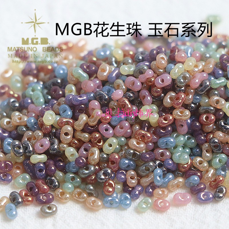 日本进口MGB花生珠玉石系列玻璃米珠混色串珠手工diy手链配件材料