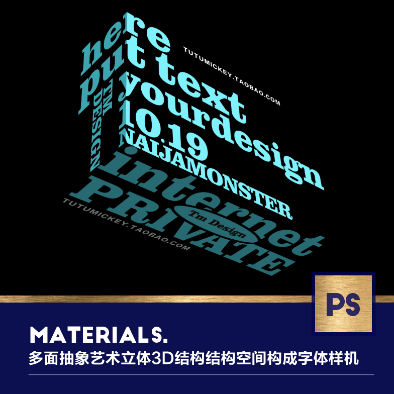 2款多面现代抽象艺术立体3D结构结构空间构成字体样机PS设计素材