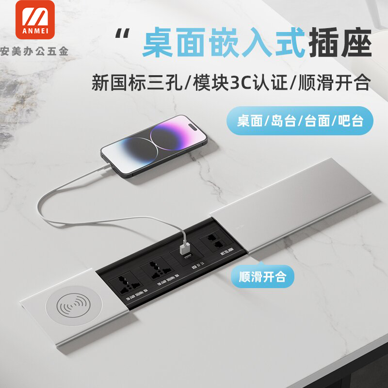 桌面嵌入式插座岛台滑盖式多媒体排插台面隐藏式侧滑面板USB充电