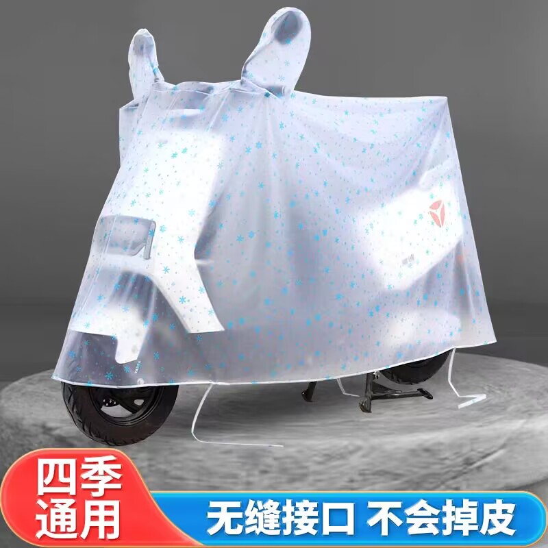 车衣电动车防雨罩车罩电瓶车电车摩托车自行车车套电摩全罩外罩盖