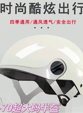 3C美式复古摩托车头盔百搭机车半盔电动电瓶车安全帽四季骑行瓢盔